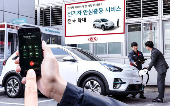 기아자동차는 제주 지역뿐만 아니라 전국에서 마음편히 부르는 전기차 견인 서비스를 운영해요. ⓒ 기아자동차