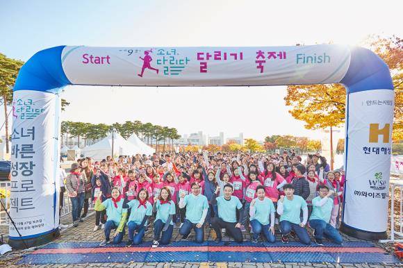 27일 '소녀, 달리다 - 달리기 축제'에 참여한 여학생, 학부모들이 한데 모여 기념 촬영하고 있다. ⓒ 현대해상