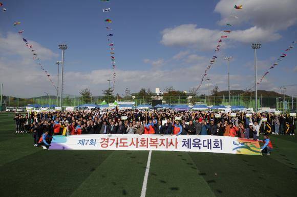 '제7회 경기도사회복지사 체육대회'에 참여한 이들이 한데 모여 기념 촬영하고 있다. ⓒ 경기도사회복지사협회