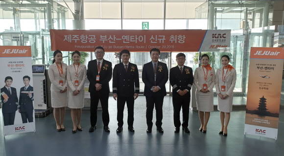 제주항공 좌승민 부산지점장(왼쪽 세번째)과 박성준 영남영업센터장(다섯번째) 등이 참석한 가운데 김해~중국 옌타이 노선 신규 취항식이 진행됐다. ⓒ 제주항공