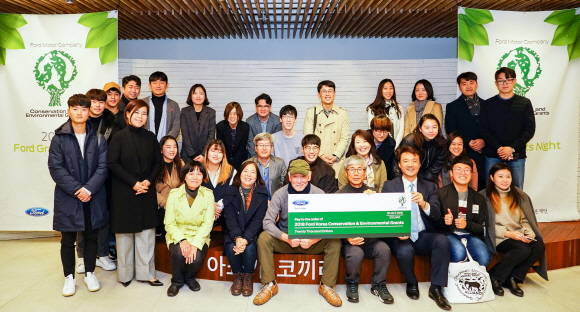포드코리아가 '2018 포드 환경 프로그램'을 성황리에 마쳤다. ⓒ 포드코리아