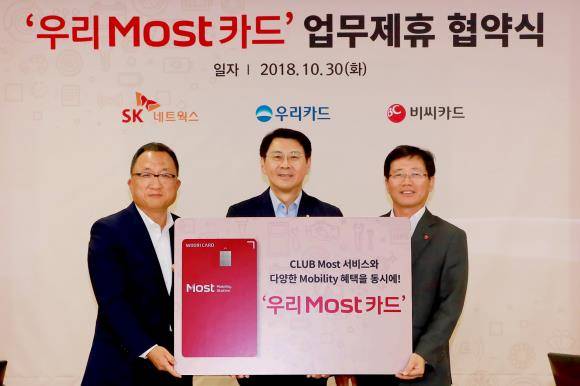 30일 SK네트웍스 본사에서 진행된 업무제휴 협약식에서 (왼쪽부터) 최태웅 SK네트웍스 모빌리티 부문장, 윤의연 우리카드 부사장, 김진철 BC카드 마케팅 부문장이 기념사진을 촬영하고 있다. ⓒ 우리카드
