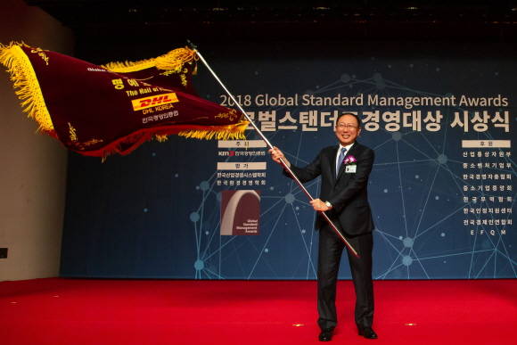 DHL 코리아가 2018글로벌스탠더드경영대상에서 그린경영대상 부문 6년 연속 지속대상을 수상하고 명예의 전당에 이름을 올렸다. ⓒ DHL 코리아