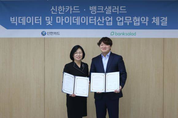 김효정 신한카드 빅데이터사업본부장(왼쪽), 김태훈 레이니스트 대표가 마이데이터산업 활성화를 위한 업무협약식에 참여, 기념 촬영하고 있다. ⓒ 신한카드