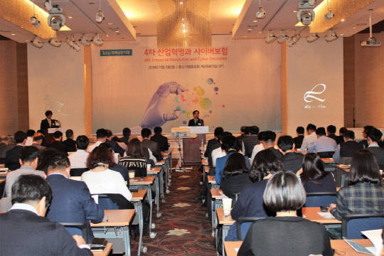 보험연구원이 5일 서울 여의도 중소기업중앙회 제2대회의실에서 '4차 산업혁명과 사이버보험'을 주제로 국제 학술토론회를 진행하고 있다. ⓒ 보험연구원