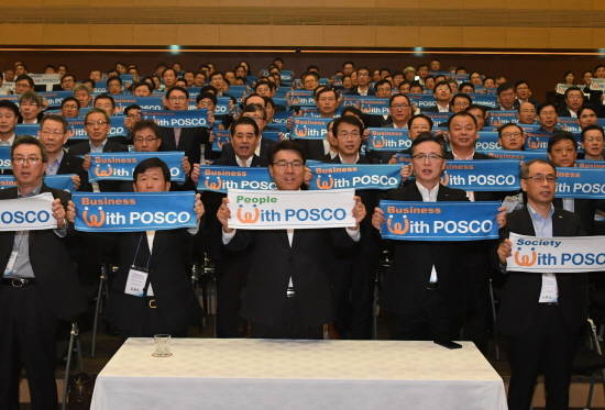 최정우 회장 및 전 임원이 'Business With POSCO, Society With POSCO, People With POSCO'가 쓰여진 수건을 들고 구호를 외치고 있다. ⓒ 포스코