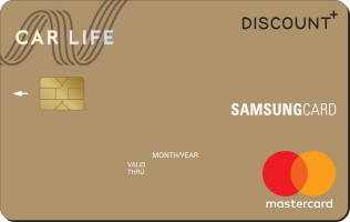 카라이프 삼성카드 DISCOUNT+. ⓒ 삼성카드