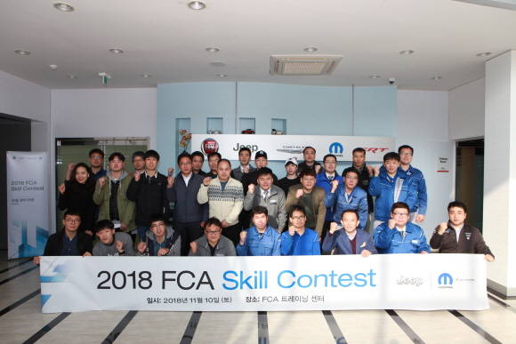 FCA 코리아가 2018 FCA 서비스 스킬 컨테스트를 개최했다. ⓒ FCA 코리아
