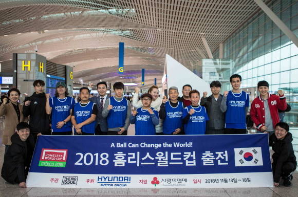 2018 홈리스월드컵을 앞둔 지난 11일 대한민국 대표팀이 출국 전 기념사진을 촬영하는 모습. ⓒ 현대자동차그룹