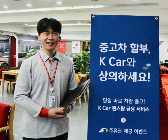 K Car는 중고차 구매 시 금융상품을 이용하면 주유상품권, 영화관람권 등 다양한 혜택을 제공하는 이벤트를 실시한다. ⓒ K Car