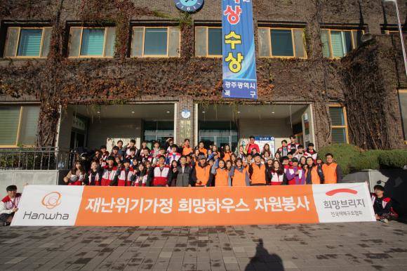 한화손해보험, 희망브리지 전국재해구호협회 봉사단원들이 17일 한데 모여 기념 촬영하고 있다. ⓒ 한화손해보험