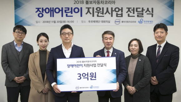 볼보자동차 이윤모 대표이사와 푸르메재단 백경학 상임이사 및 관계자들. ⓒ 볼보자동차코리아