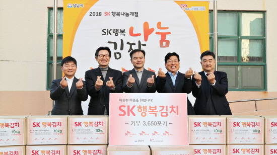 SK관계사 구성원들이 성남시자원봉사센터에 SK행복김치를 전달하고 있다. ⓒ SK케미칼