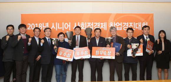 2018년 시니어 사회적경제 창업경진대회 후 참여한 6개 팀과 관계자가 한데 모여 기념 촬영하고 있다. ⓒ 한화생명