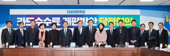 26일 오전 서울 여의도 국회의원회관에서 열린 카드수수료 개편방안 당정협의에 참석한 최종구 금융위원장(왼쪽에서 여덟 번째), 홍영표 더불어민주당 원내대표, 김태년 더불어민주당 정책위의장을 비롯한 관계자들이 기념사진을 찍고 있다. ⓒ 금융위원회