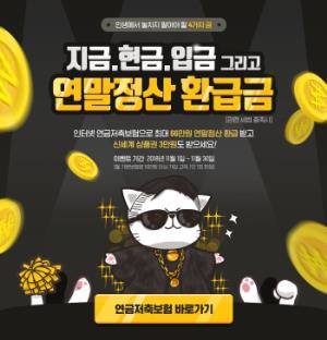 ⓒ 교보라이프플래닛생명보험