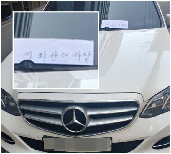 CJ대한통운 본사 앞에 불법주차된 차량에 '집회관련 차량'이라는 문구가 적힌 종이의 모습. ⓒ 프라임경제