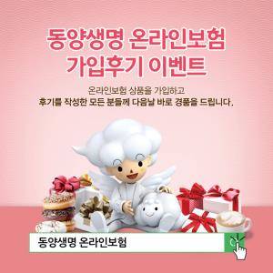 ⓒ 동양생명