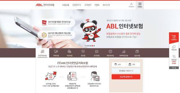 ABL인터넷보험 홈페이지 메인 화면. ⓒ ABL생명