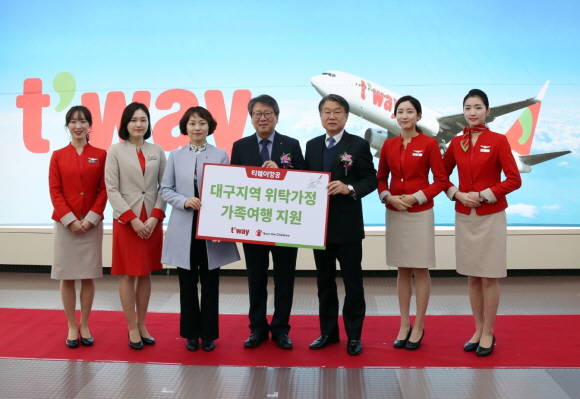 티웨이항공이 위탁가정의 여행을 지원하며, 연말 따뜻한 온정을 나눴다. ⓒ 티웨이항공