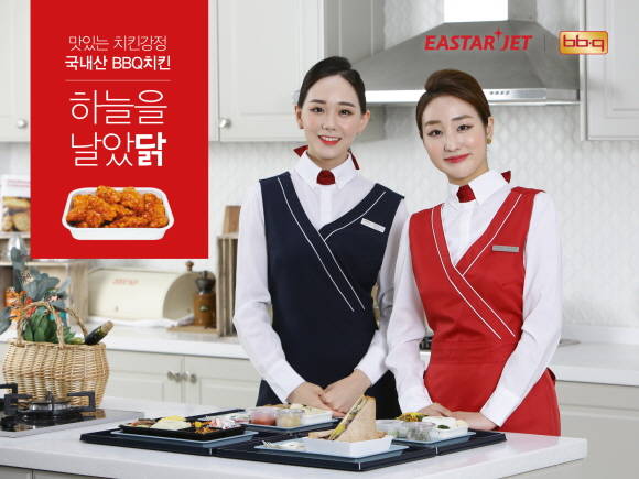 이스타항공이 BBQ 치킨강정을 기내식 신메뉴로 선보였다. ⓒ 이스타항공