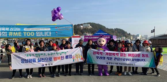 통영시 아동·여성안전지역연대는 11월 30일 성폭력·가정폭력 예방 캠페인을 실시하였다. ⓒ 통영시