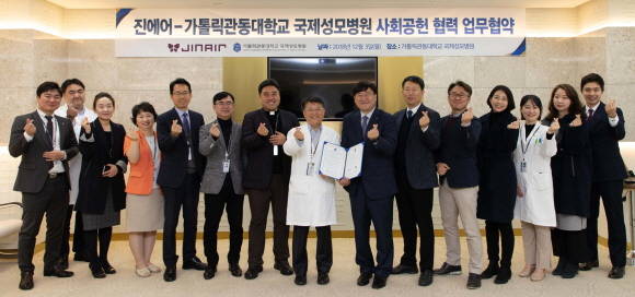 진에어가 가톨릭관동대학교 국제성모병원과 사회공헌 업무협약을 체결했다. ⓒ 진에어