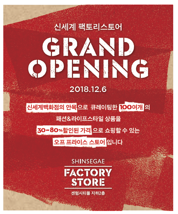 ⓒ 신세계 센텀시티