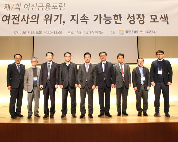김덕수 여신금융협회장(가운데)을 비롯해 '제7회 여신금융포럼' 주요 관계자들이 한데 모여 기념촬영하는 모습. ⓒ 여신금융협회