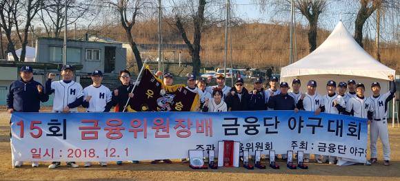 현대해상 하이카 야구단이 제15회 금융위원장배 금융단 야구대회에서 우승을 거두고 기념 촬영하는 모습. ⓒ 현대해상