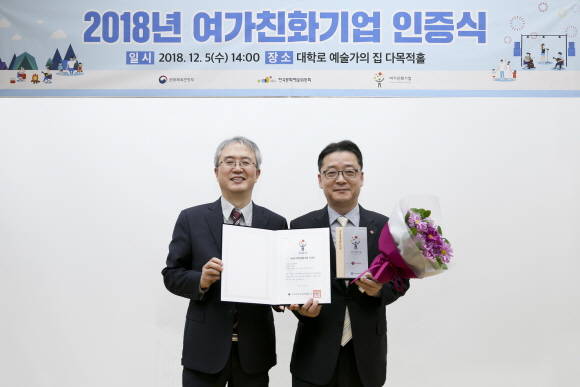 롯데렌탈이 5일 진행된 여가친화기업 인증식에서 '2018 여가친화기업'으로 선정됐다. ⓒ 롯데렌탈