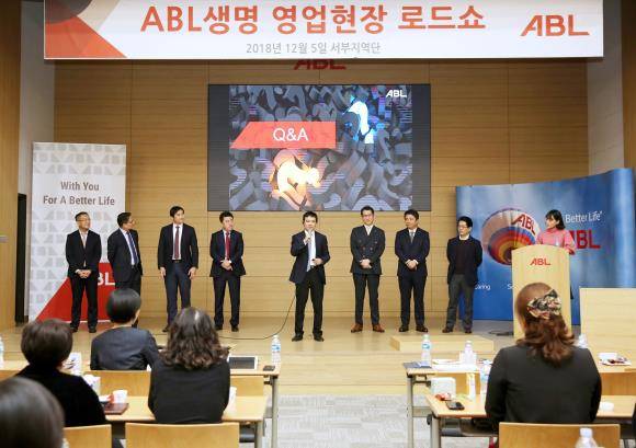5일 열린 서부지역단 ABL생명 영업현장 로드쇼 현장. ⓒ ABL생명