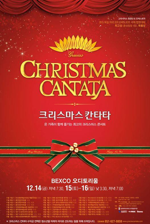 .ⓒ 그라시아스 합창단