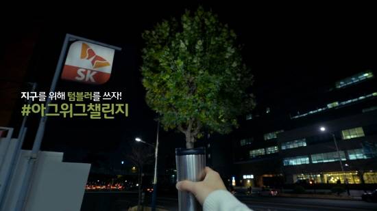 SK이노베이션이 참여자 수만큼 맹그로브 나무를 식수하는 전국민 대상 환경 캠페인 '아.그.위.그. 챌린지'를 시작한다. ⓒ SK이노베이션