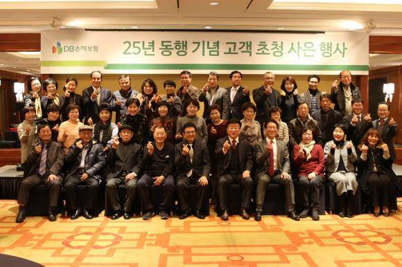 지난 5일 서울 강남구 인터컨티넨탈호텔에서 25년 이상 연속으로 자동차보험을 가입한 고객들과 PA들이 함께 기념촬영을 하고 있다. ⓒ DB손해보험