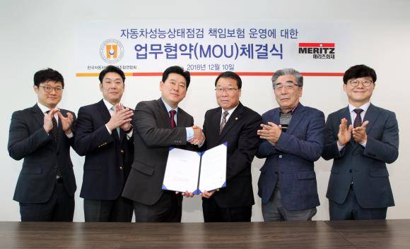 자동차성능상태점검 책임보험 운영에 대한 MOU 체결 후 장홍기 메리츠화재 상무와 곽태훈 한국자동차매매사업조합연합회 회장을 비롯해 관계자들이 한데 모여 기념사진을 촬영하고 있다. ⓒ 메리츠화재