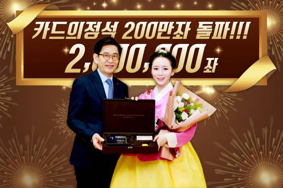 13일 우리카드 본사에서 진행된 '카드의정석' 200만좌 돌파 기념식에서 정원재 우리카드 사장(왼쪽)이 김현정 한국화가에게 감사패와 기념카드를 전달하고 기념 촬영하고 있다. ⓒ 우리카드