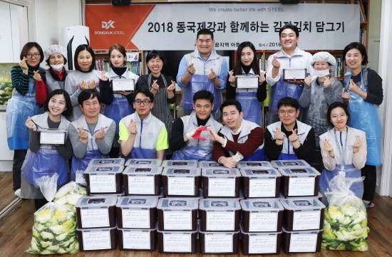 장선익 동국제강 이사(뒷줄 우측에서 다섯번째)와 본사 나눔지기 봉사자들이 김장봉사를 하며 기념촬영을 하고 있다. ⓒ 동국제강