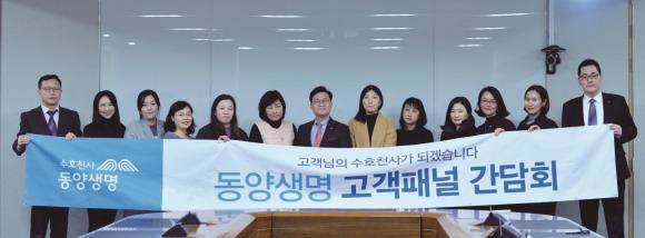 동양생명 고객패널들이 결과 발표회를 갖고 기념촬영하고 있다. ⓒ 동양생명