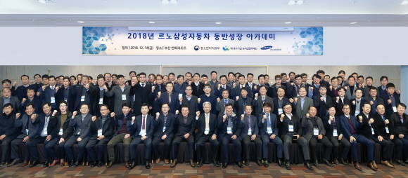 르노삼성이 대·중소기업·농어업협력재단과 제5회 동반성장 아카데미를 공동으로 개최했다. ⓒ 르노삼성자동차