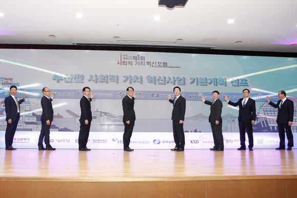 부산지역 7개(△기술보증기금 △부산항만공사 △주택도시보증공사 △한국남부발전 △한국예탁결제원 △한국자산관리공사 △한국주택금융공사 *가나다順) 공공기관은 지난 11월 28일부산국제금융센터(BIFC)에서 사회적 가치 혁신사업 기본계획 선포식을 개최했다. ⓒ 기보