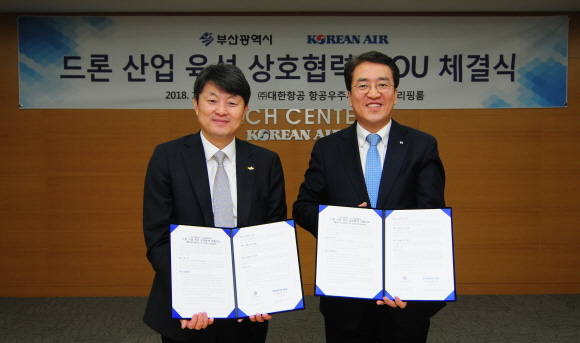 이수근 대한항공 기술부문 부사장(오른쪽)과 유재수 부산시 경제부시장(왼쪽)이 MOU 체결 후 기념촬영을 하고 있는 모습. ⓒ 대한항공