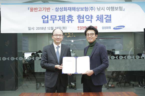 신동구 삼성화재 일반보험본부장(왼쪽)과 박종언 아이스앤브이 대표가 서울 가산디지털밸리 물반고기반 본사에서 제휴협약을 체결, 기념 촬영하는 모습. ⓒ 삼성화재해상보험