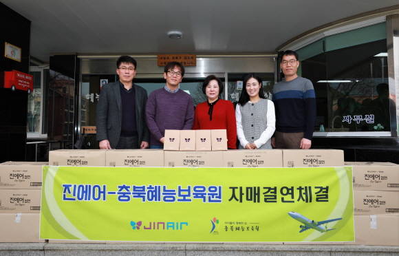진에어와 충북혜능보육원 관계자들이 성금 및 물품을 전달하고 기념촬영을 하고 있다. ⓒ 진에어