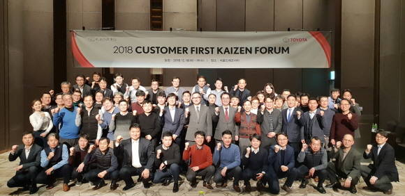 한국토요타가 전국 토요타, 렉서스 딜러와 함께 2018 고객 제일 카이젠 포럼을 실시했다. ⓒ 한국토요타