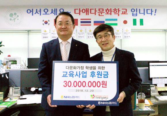 NH농협카드가 다문화가정 학생을 위한 교육사업 후원금 3000만원을 다애다문화학교에 전달, 기념 촬영하는 모습. ⓒ NH농협카드