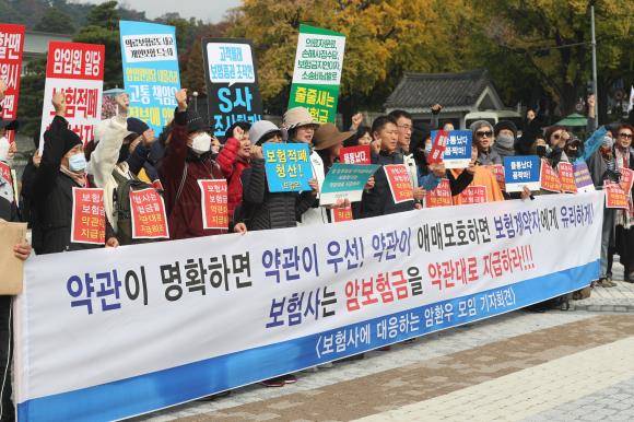 보험사에 대응하는 암환우모임 회원들이 지난 10월23일 서울 종로구 청와대 분수대 앞에서 보험사의 암 입원 보험금 부지급에 대한 금융감독원의 조속한 민원해결 촉구 집회를 갖고 있다. ⓒ 뉴스1