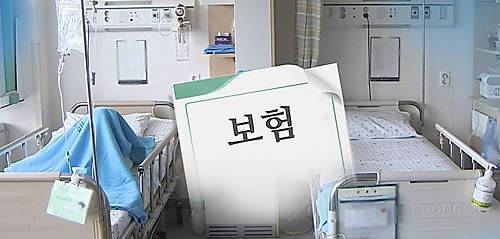 실손의료보험(CG). ⓒ 연합뉴스TV