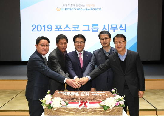 최정우 회장은 새해 목표 달성을 염원하는 한마음으로 노동조합 및 노경협의회 대표·협력사·공급사 대표 등과 함께 시루떡 커팅식을 가졌다. 사진 왼쪽부터 △공급사 대표 이금옥 조선내화 사장 △김인철 노동조합 대표 △최정우 회장 △강용구 노경협의회 대표 △협력사 대표 이광호 파인스 사장. ⓒ 포스코