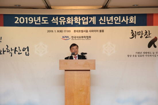 문동준 협회장은 올해 전망과 관련해 "미·중간 무역 갈등 장기화, 글로벌 공급 과잉 및 국내 전방산업 내수 부진 등이 예상됨에 따라 변화와 혁신이 필요한 시점"이라고 당부했다. ⓒ 한국석유화학협회